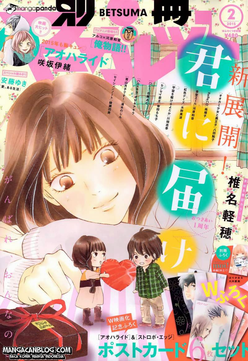 Kimi ni Todoke chapter 96